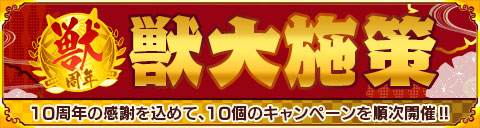 戦国パズル あにまる大合戦 パズあに 公式サイト