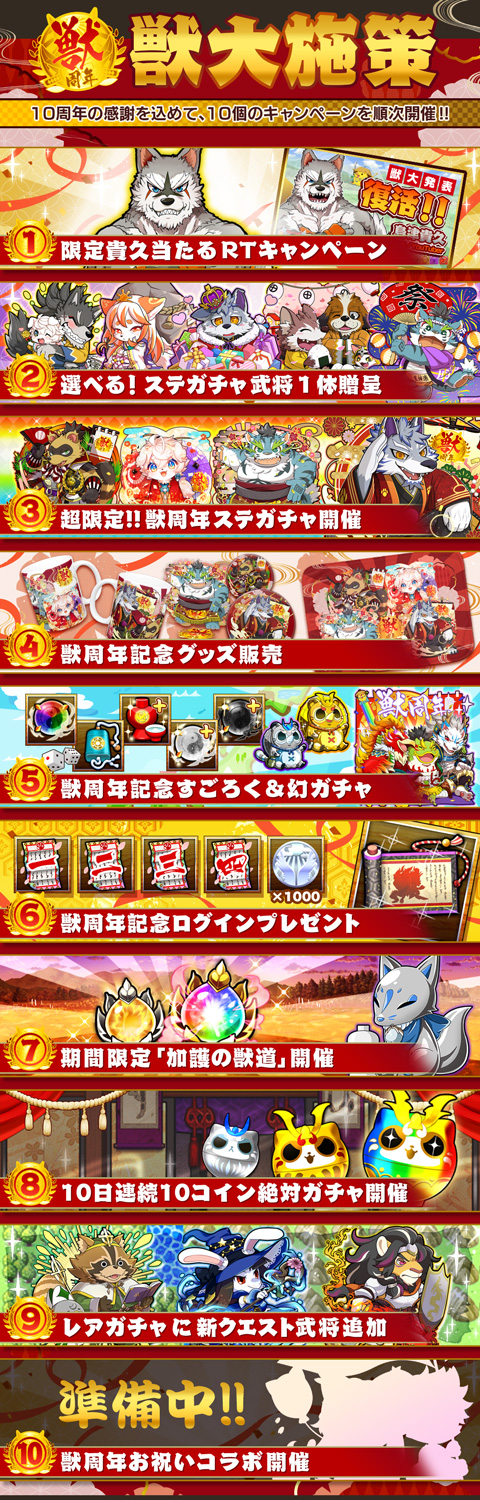 戦国パズル あにまる大合戦 パズあに 公式サイト 戦国パズル あにまる大合戦 パズあに 公式サイト