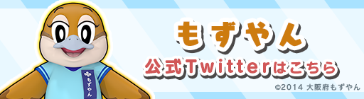 もずやんTwitter