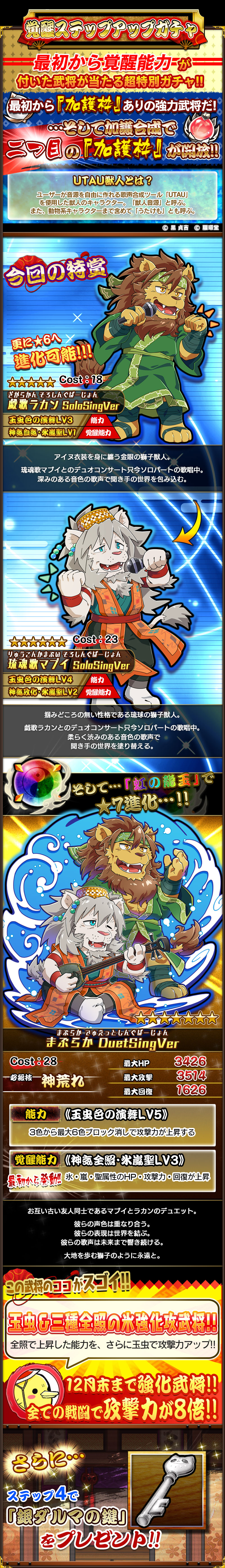 戦国パズル あにまる大合戦 パズあに 公式サイト