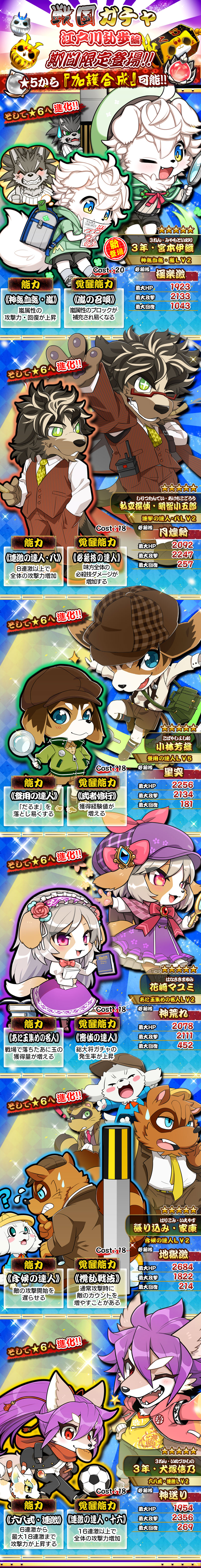 戦国パズル あにまる大合戦 パズあに 公式サイト