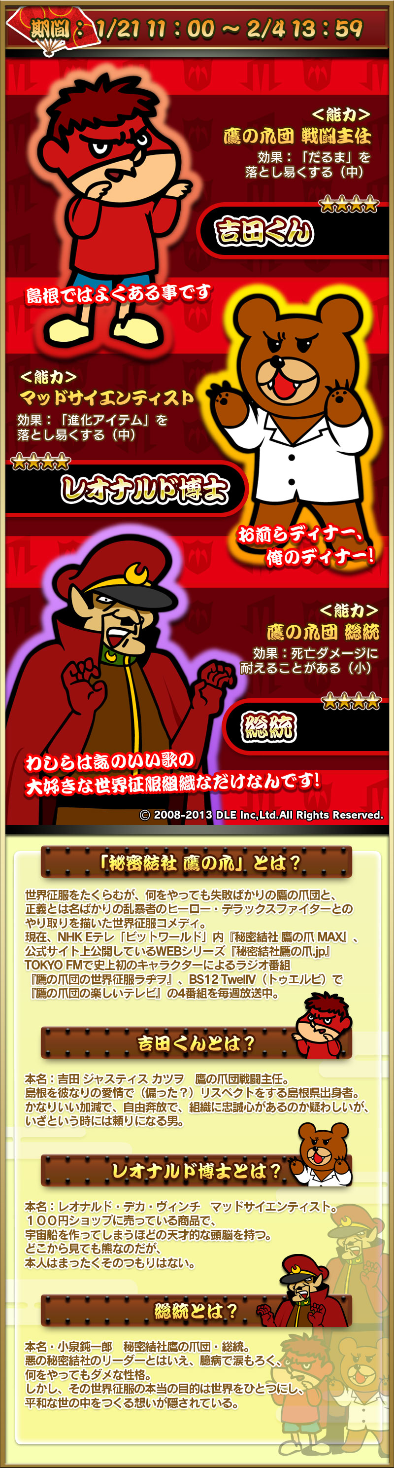 戦国パズル あにまる大合戦 パズあに 公式サイト