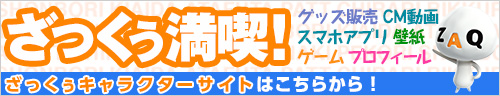 戦国パズル あにまる大合戦 パズあに 公式サイト